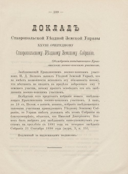 Страница 193