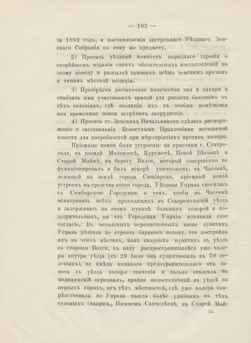 Страница 196