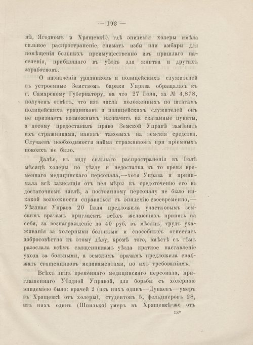 Страница 197