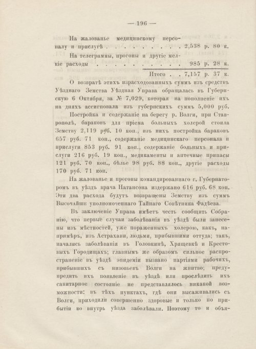 Страница 200