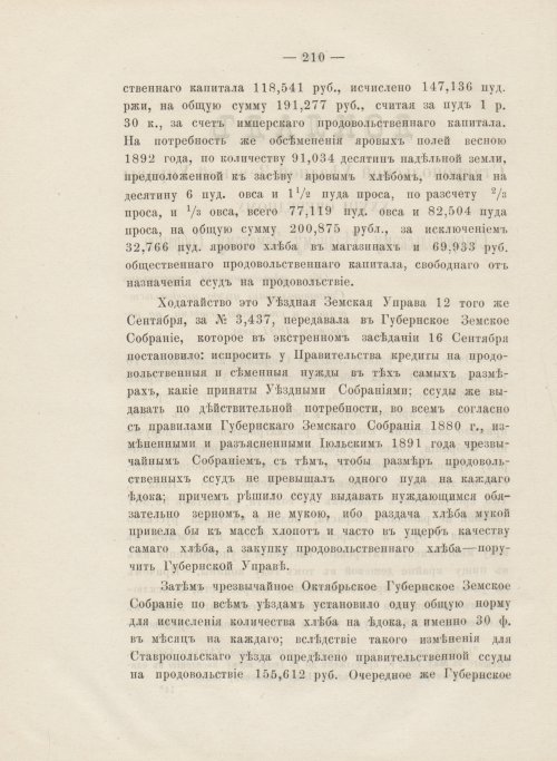 Страница 214