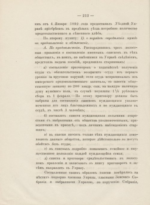 Страница 216