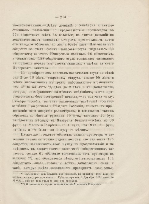 Страница 217