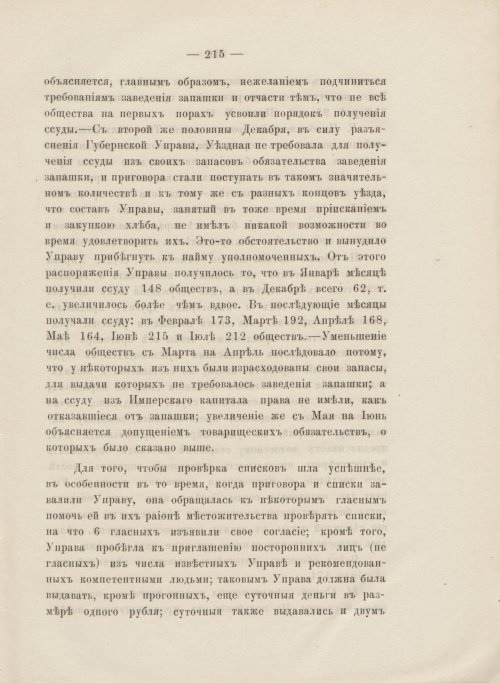 Страница 219