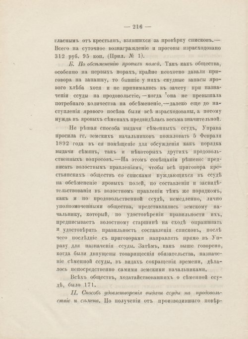 Страница 220