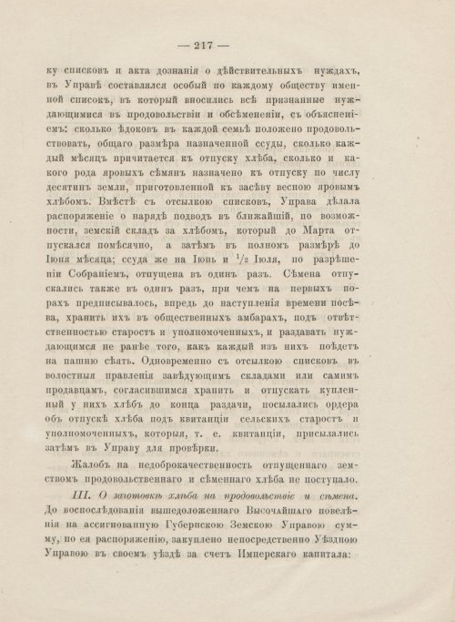 Страница 221