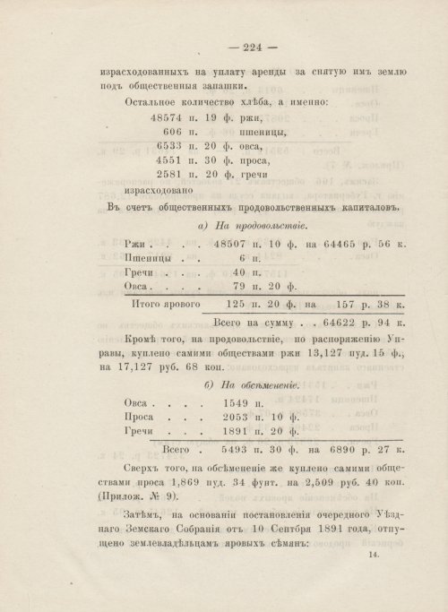 Страница 228