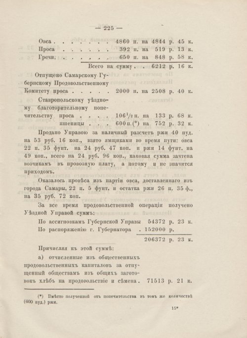 Страница 229