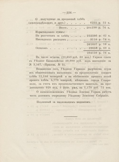 Страница 230