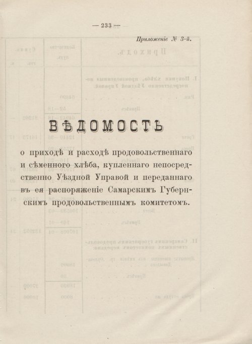 Страница 236