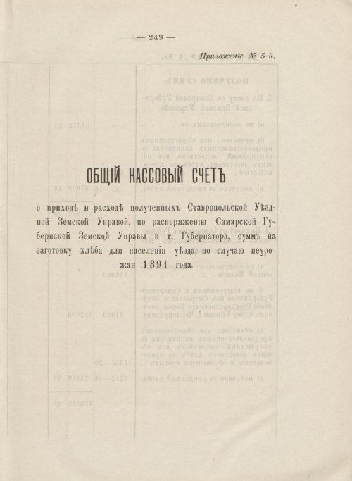 Страница 249