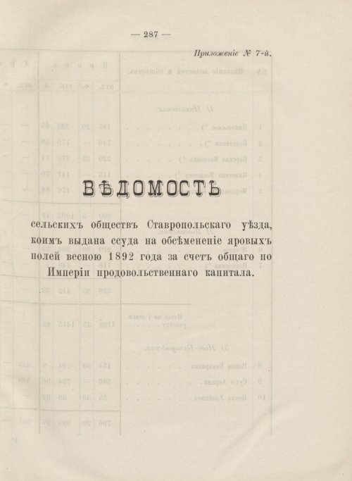 Страница 270