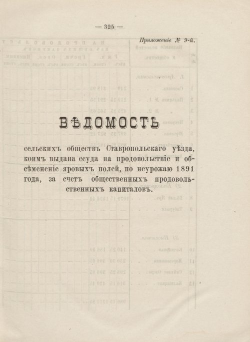 Страница 296