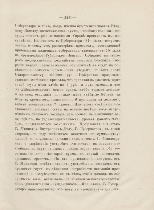 Страница 306