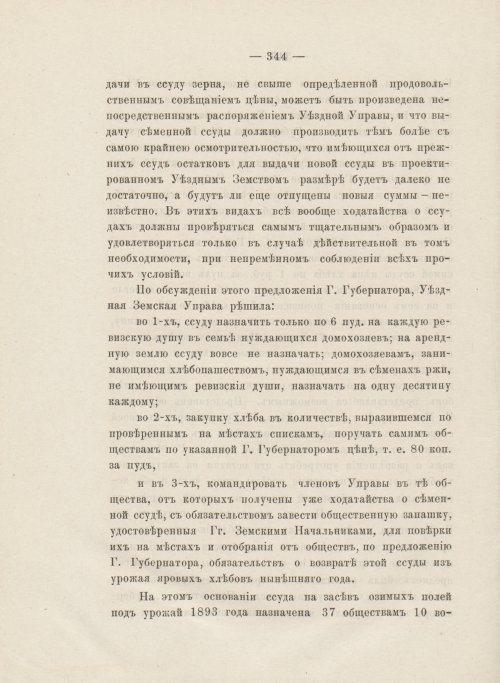 Страница 307