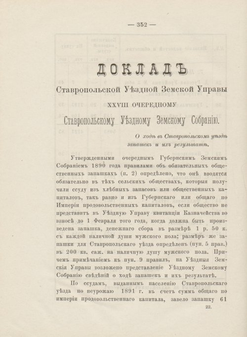 Страница 315