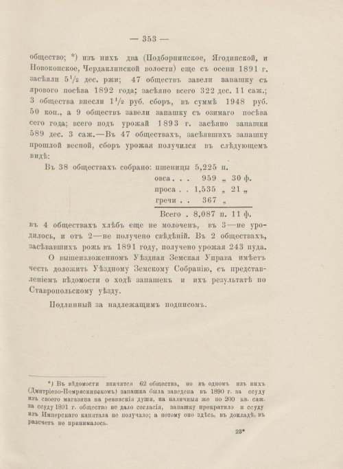 Страница 316