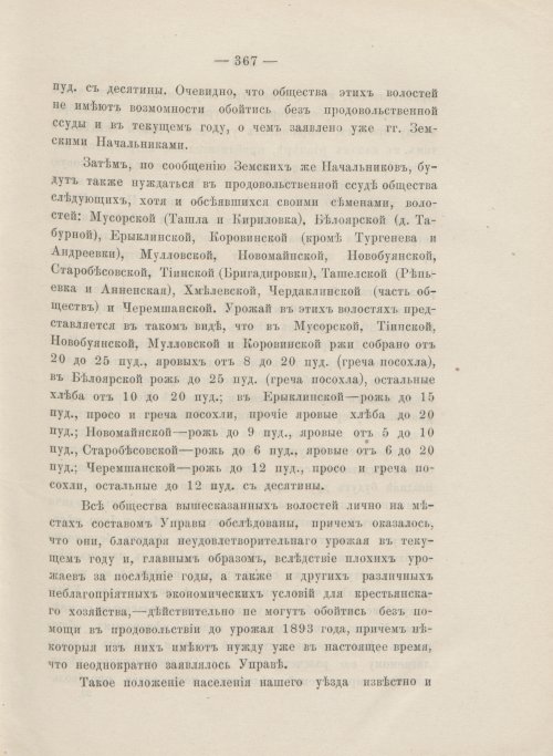 Страница 325