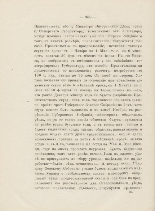 Страница 326
