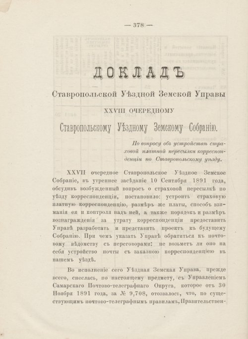 Страница 336