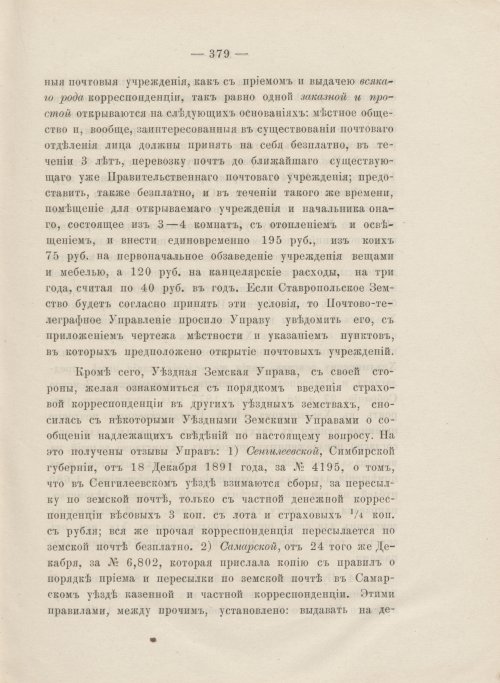 Страница 337