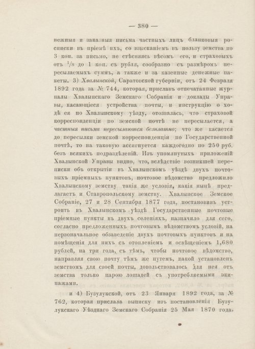 Страница 338