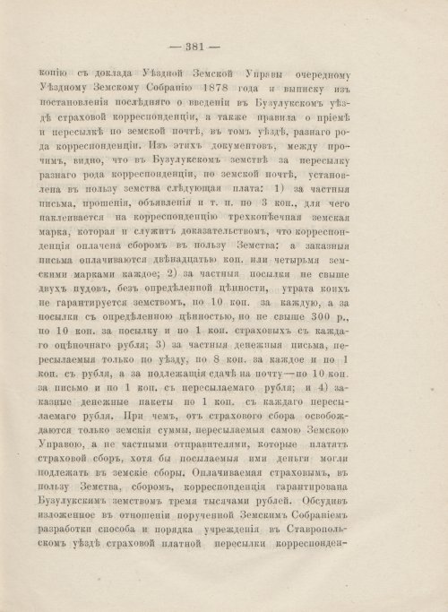 Страница 339
