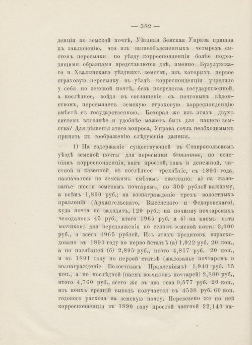 Страница 340
