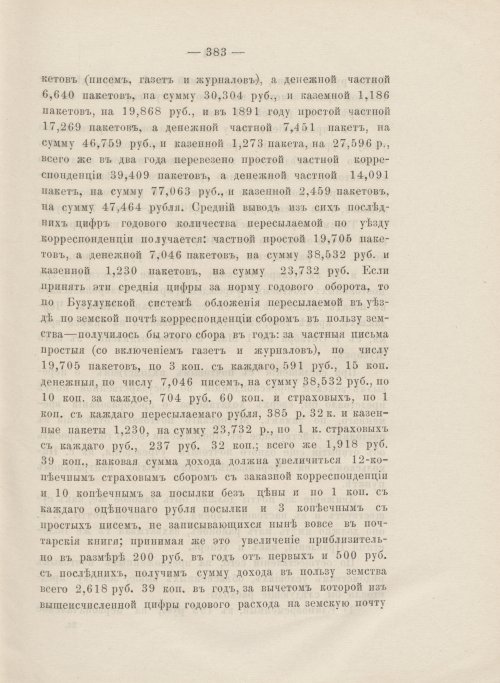 Страница 341