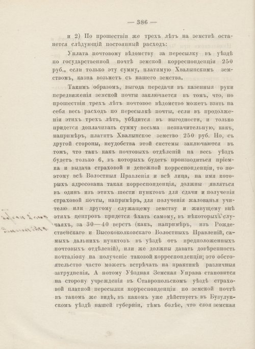Страница 344