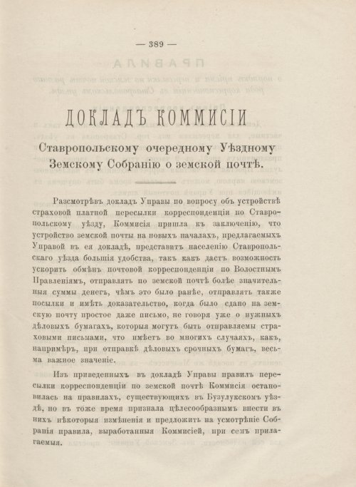 Страница 347