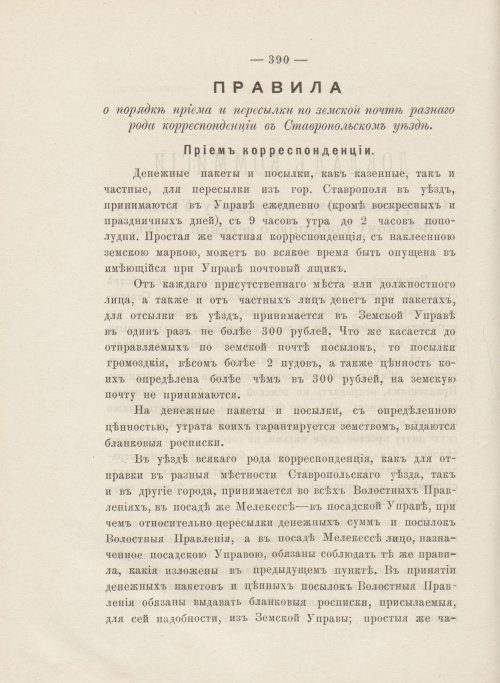Страница 348