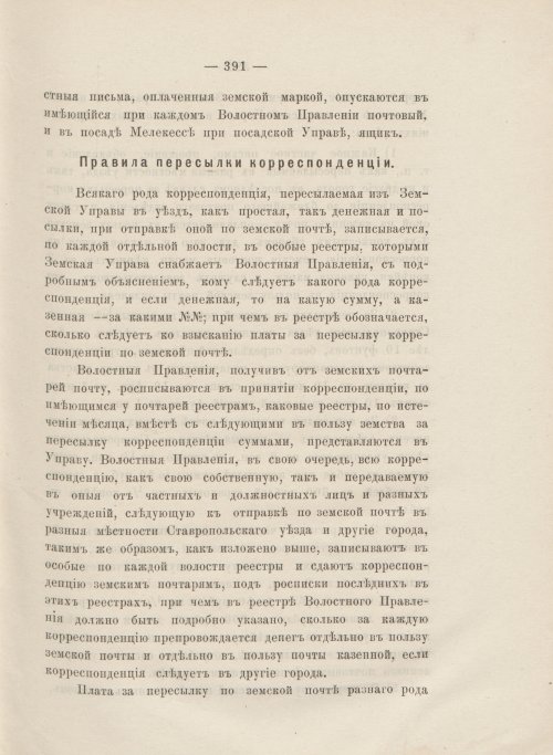 Страница 349
