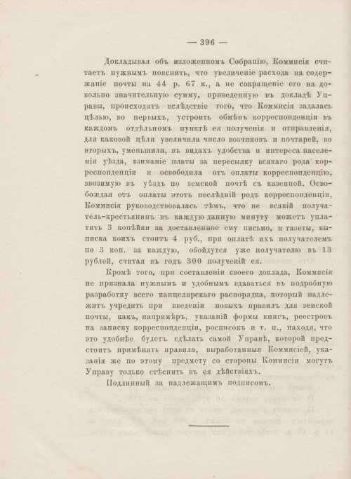 Страница 354