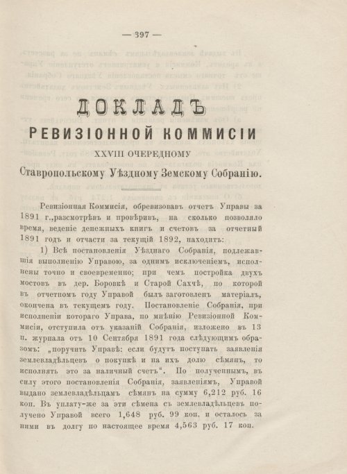 Страница 355