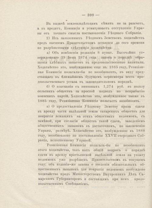 Страница 356