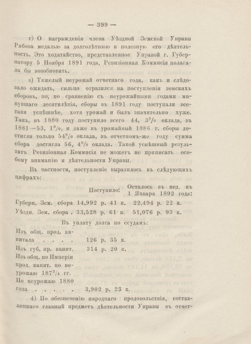 Страница 357