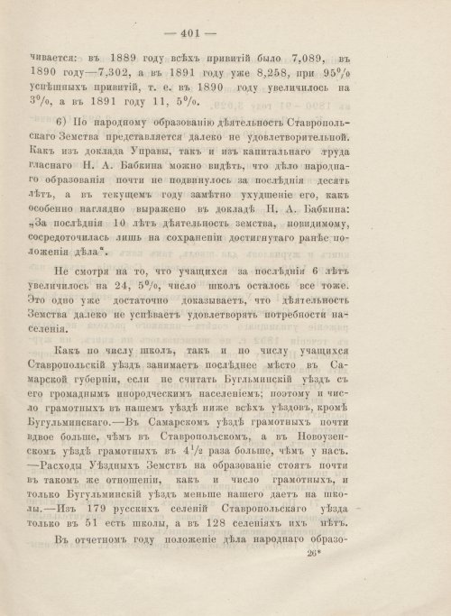 Страница 359