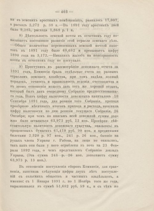 Страница 361