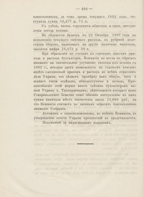 Страница 362
