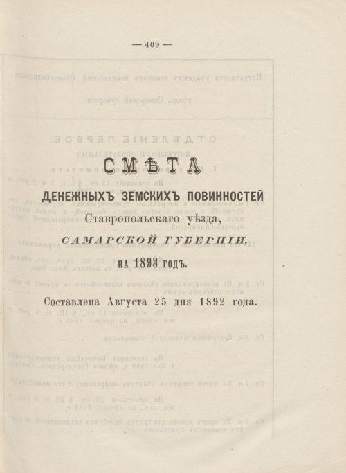 Страница 367