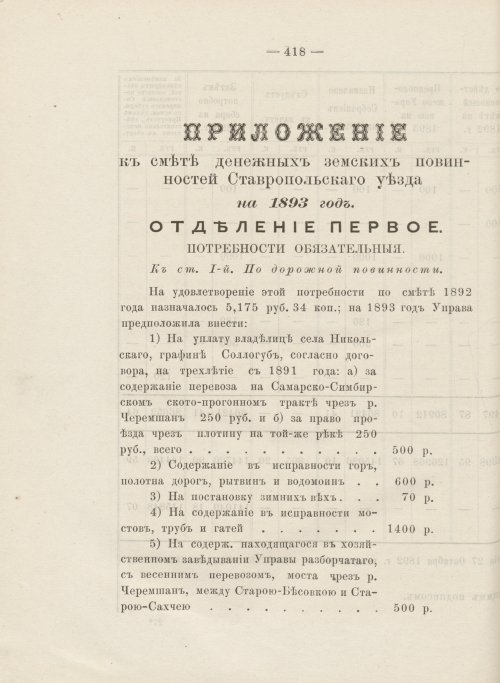 Страница 372