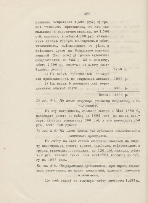 Страница 374