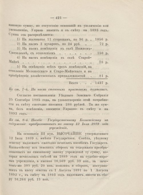 Страница 375