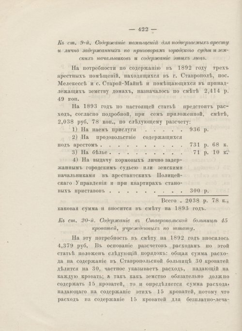 Страница 376