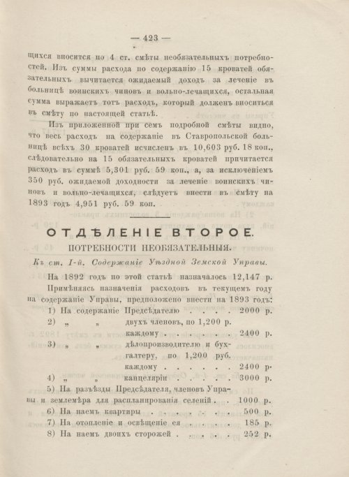 Страница 377