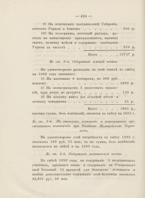 Страница 378
