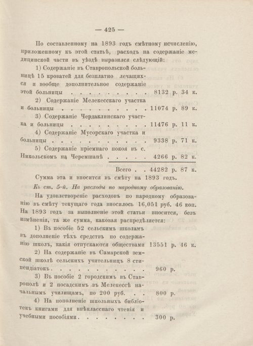 Страница 379