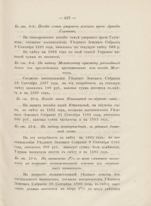 Страница 381
