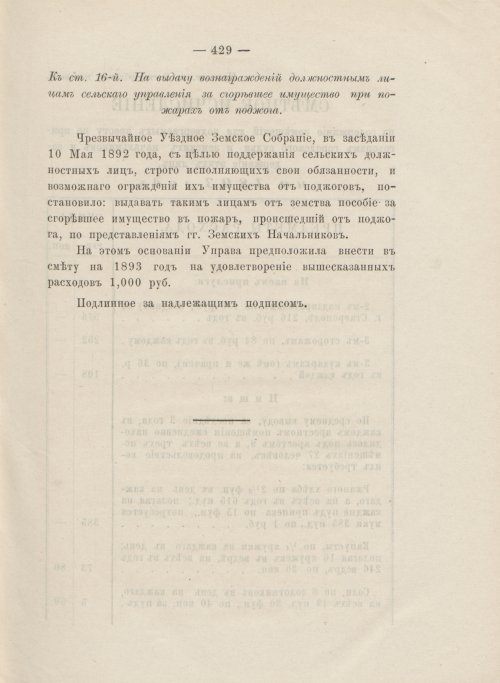 Страница 383